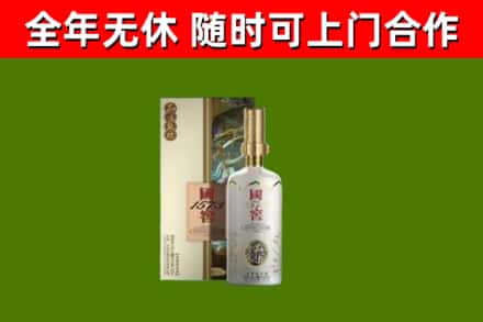 金溪烟酒回收国窖1573.jpg