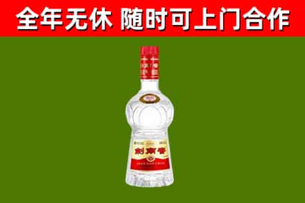 金溪烟酒回收剑南春水晶剑2.jpg