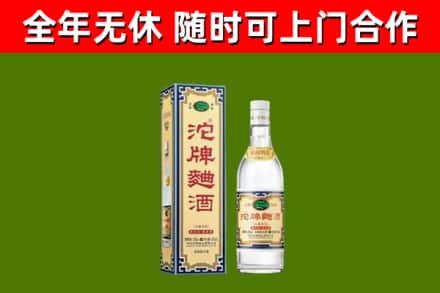 金溪烟酒回收80沱牌曲酒2.jpg