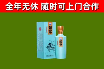 金溪烟酒回收纪念赖茅.jpg