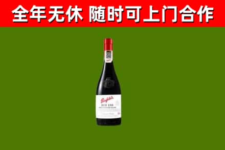 金溪回收奔富红酒