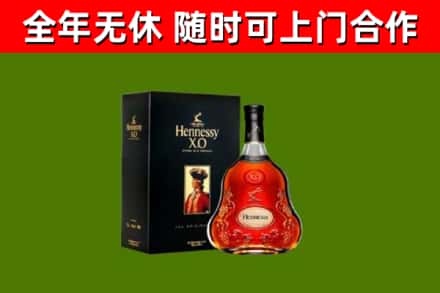 金溪烟酒回收轩尼诗XO.jpg